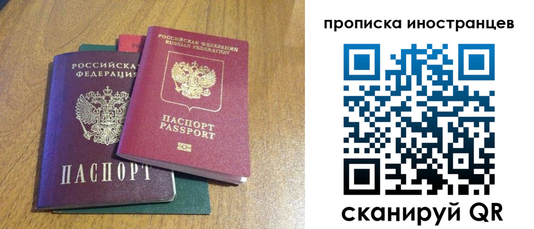 временная регистрация гарантия в Сафоново