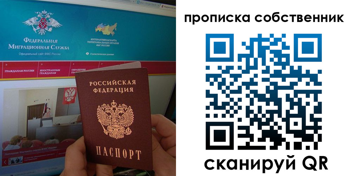 прописка в квартире в Сафоново